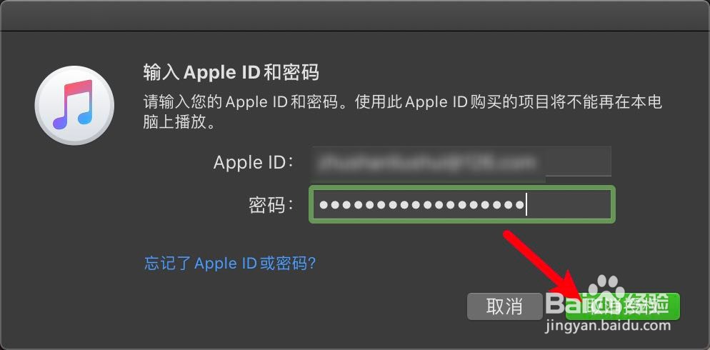 MacBook Air两个Apple ID怎么删除一个