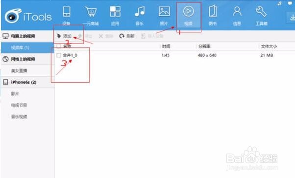怎么在苹果手机里下电影?