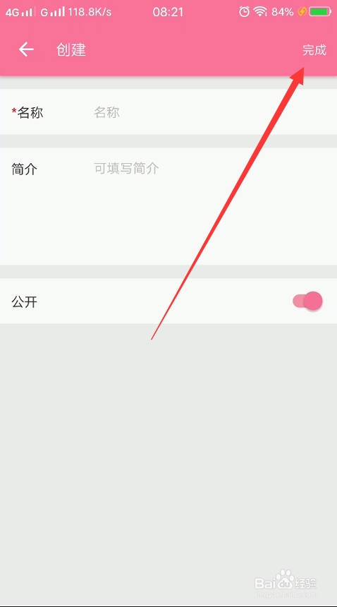 b站怎么创建新收藏夹