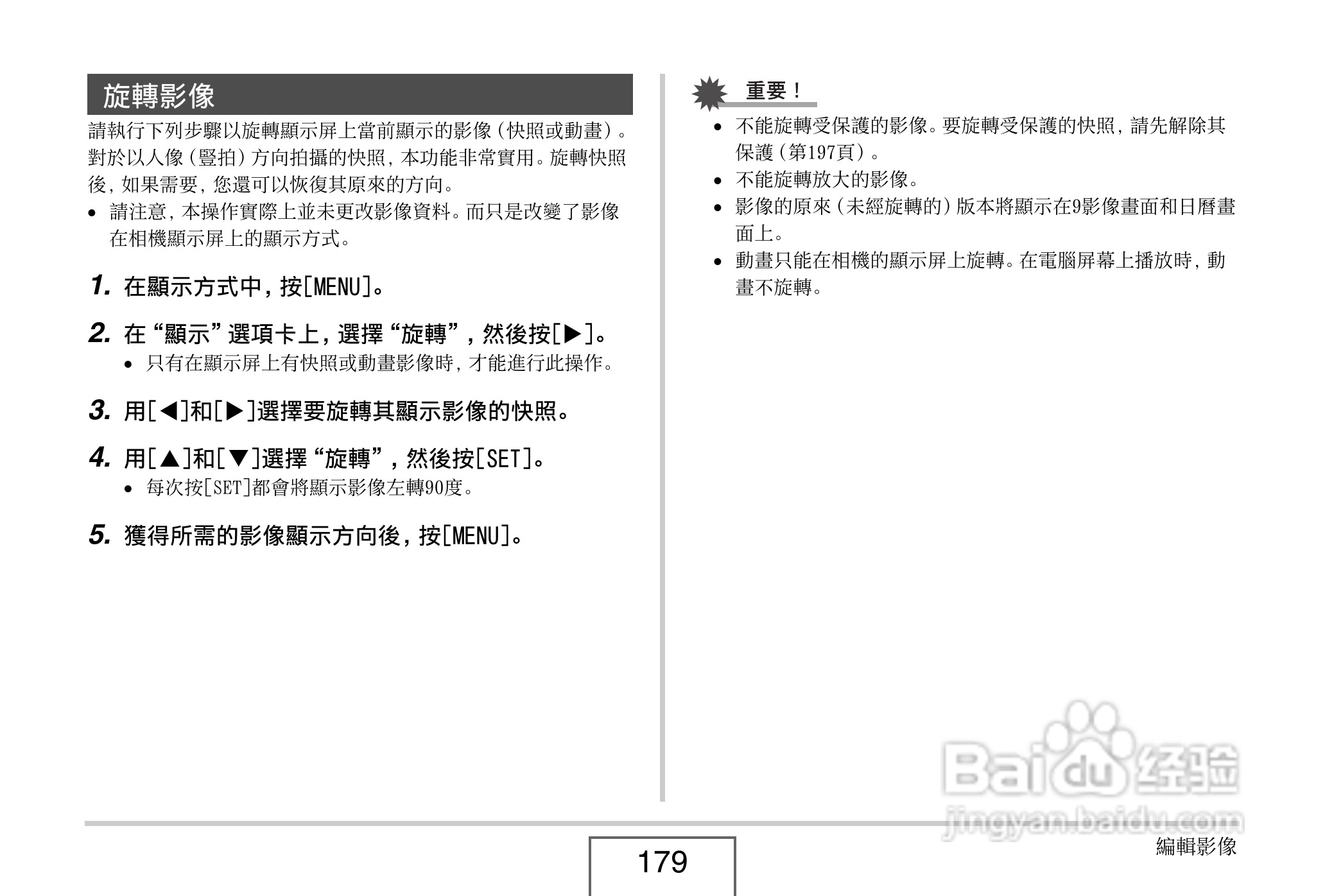 卡西欧EX-V8数码相机说明书:[18]