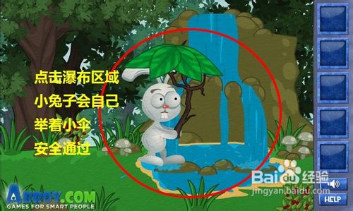 在线小游戏：聪明的兔子--瀑布关通关攻略