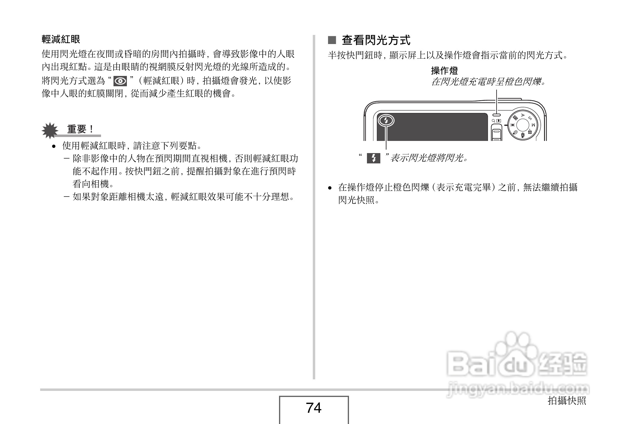 卡西欧EX-V8数码相机说明书:[8]