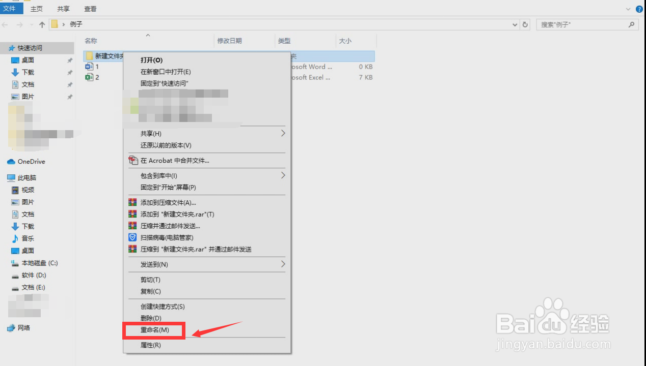 文件夹中怎么编辑内容