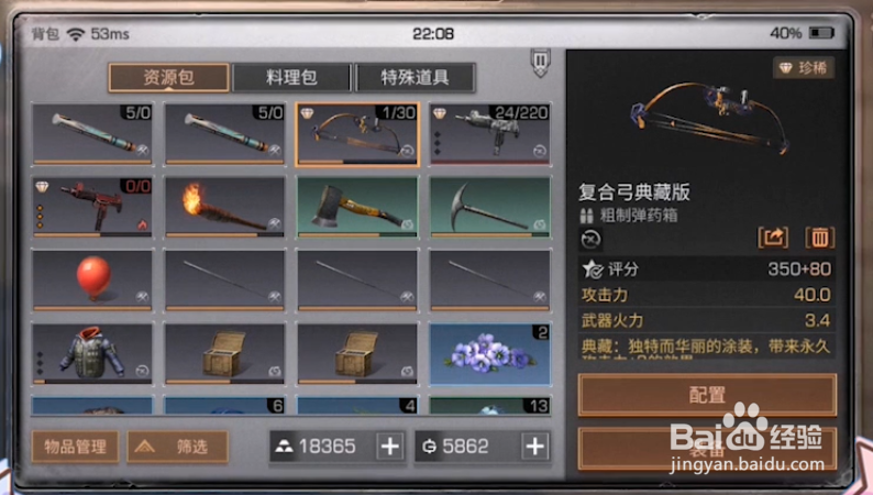 明日之后武器达到什么评分可以卖？