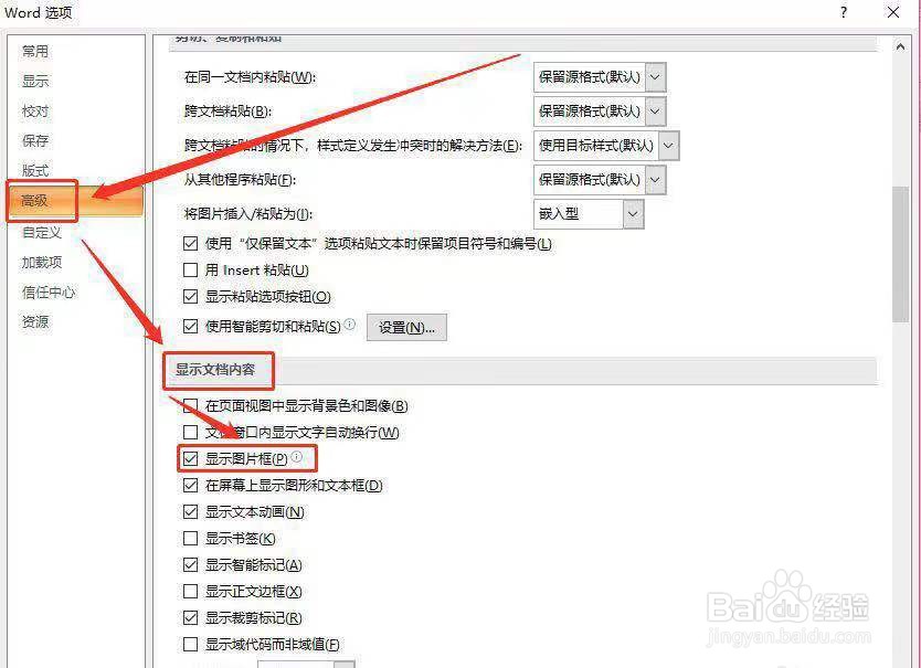 word图片嵌入式为何只能看到一部分