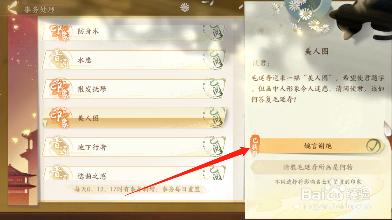 忘川风华录印象辞藻匮乏怎么获得