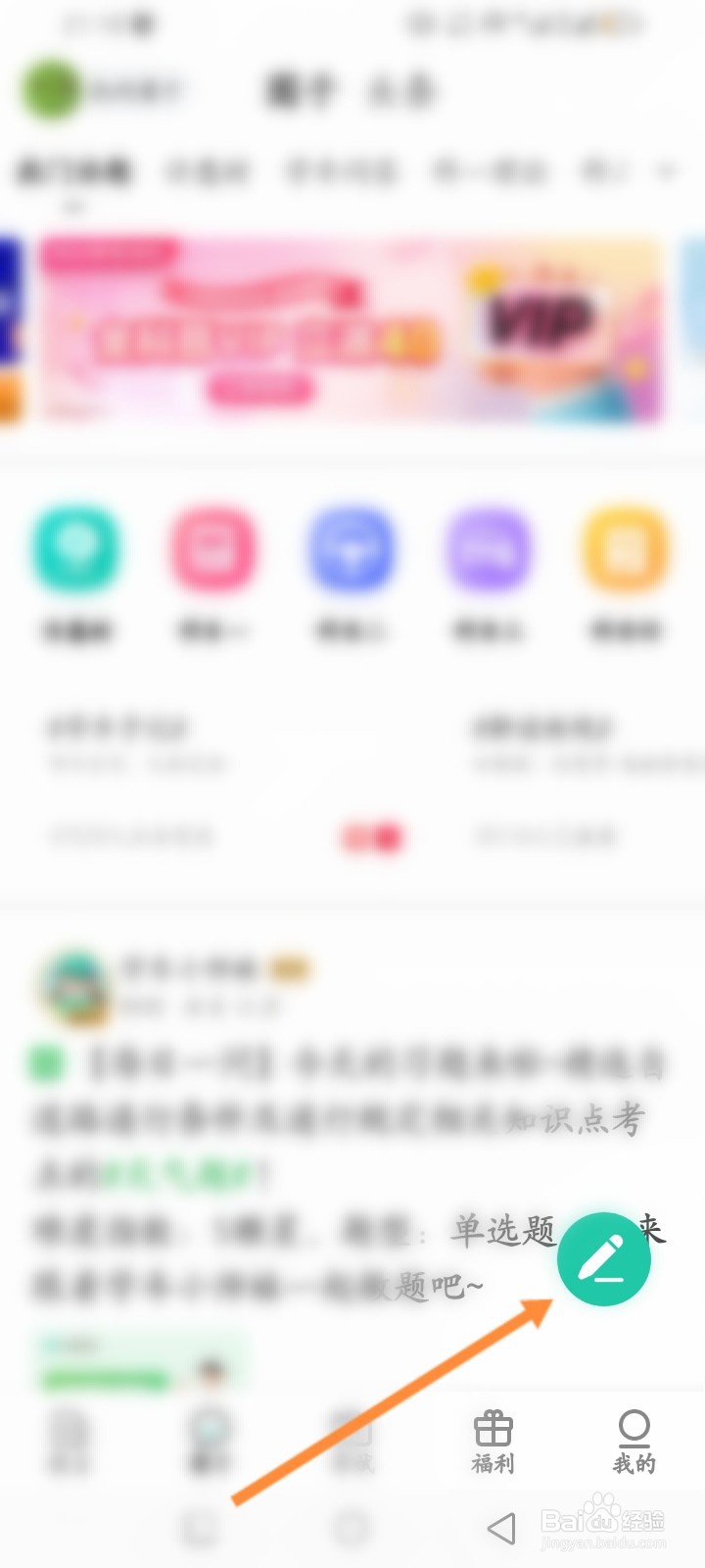 元贝驾考软件怎么发帖