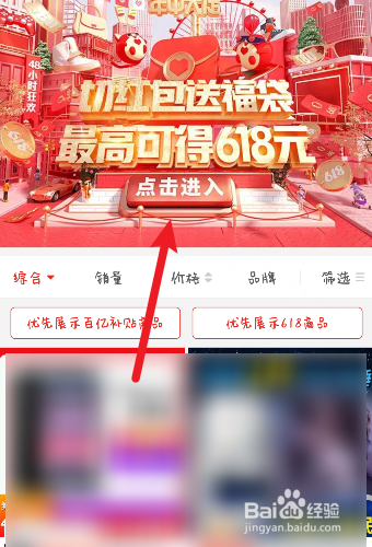 6.18优惠券怎么领