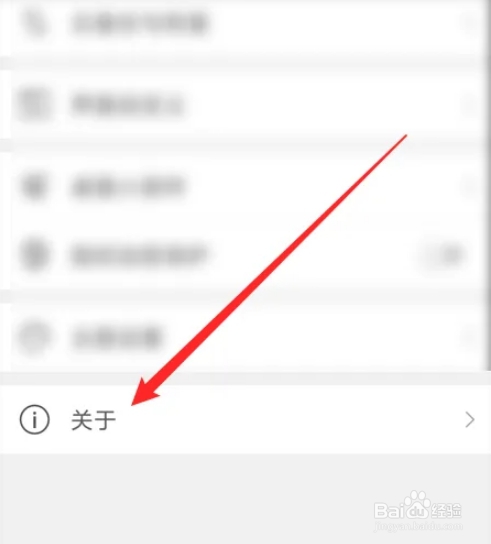 简约日常app的版本号在哪查看