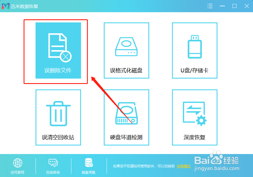 重要文件被误删该怎么恢复?