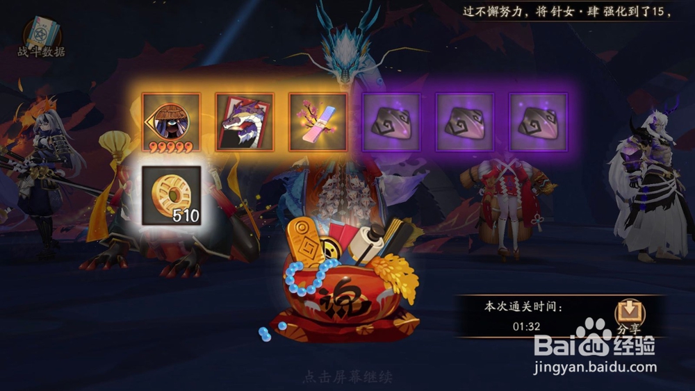 阴阳师巫女大蛇悲鸣攻略