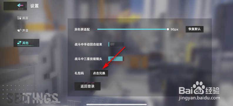 猫之城怎么领取礼包码奖励