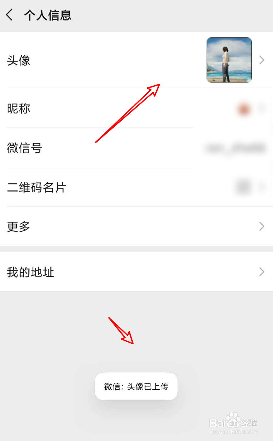 怎么使用女的照片做微信头像图片