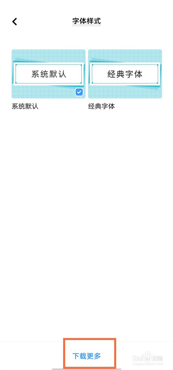 vivox80字体样式怎么更改