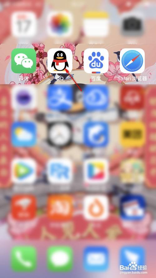 手机QQ如何设置字体大小