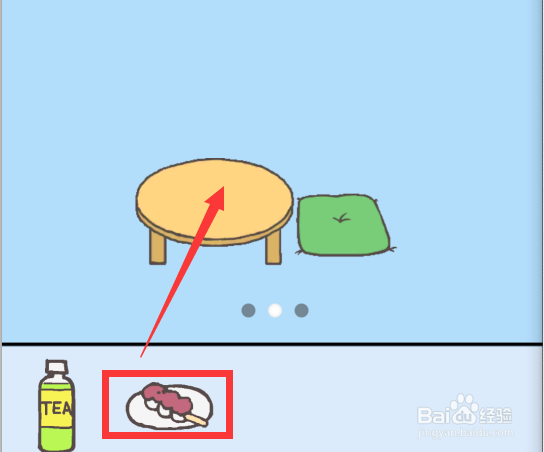 走出办公室2第十一关如何通关