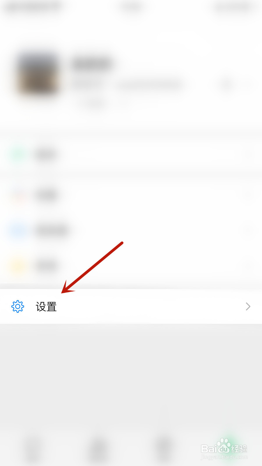 微信怎样停用振动提醒
