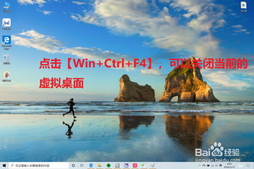 win10如何开启虚拟桌面