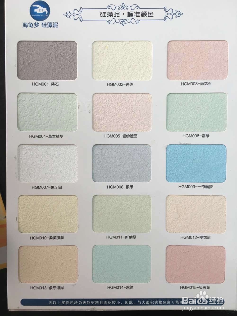 硅藻泥如何做喷涂