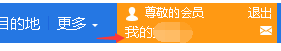 微信账号怎么解绑携程