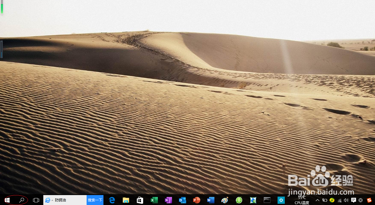 Windows 10操作系统设置命令提示符窗口的大小