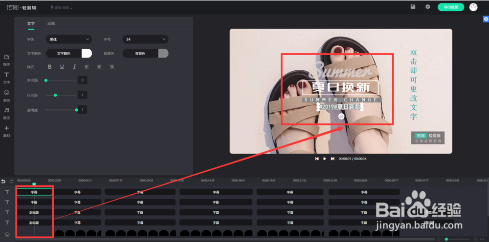 如何使用轻剪辑快速制作淘宝主图视频？