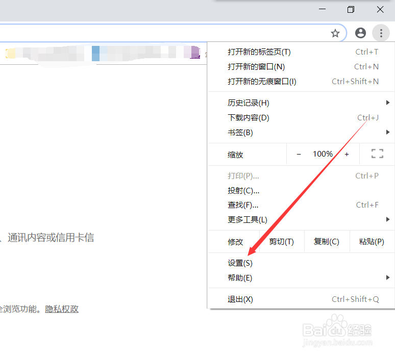 谷歌浏览器保存密码在哪?怎么查看保存用户密码