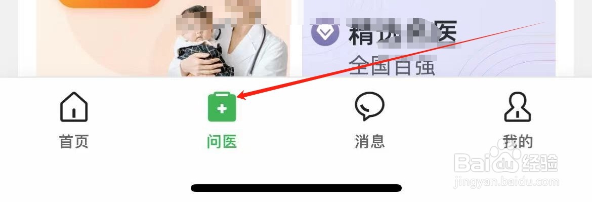 医鹿如何查看妇产科医生