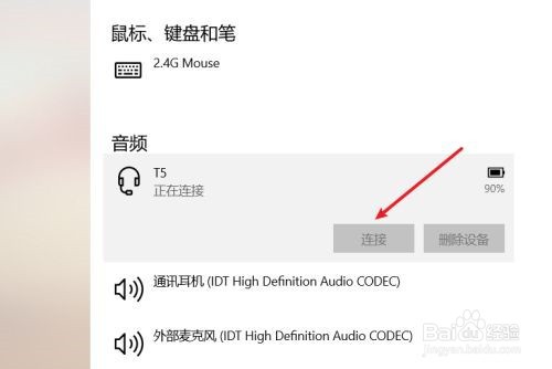 更改蓝牙耳机默认音量