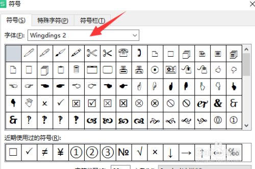 wps方框中打√符号