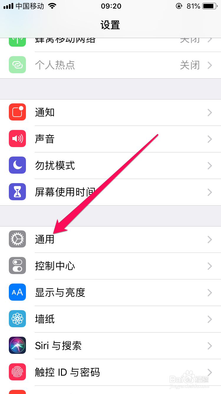iphone电池怎么恢复