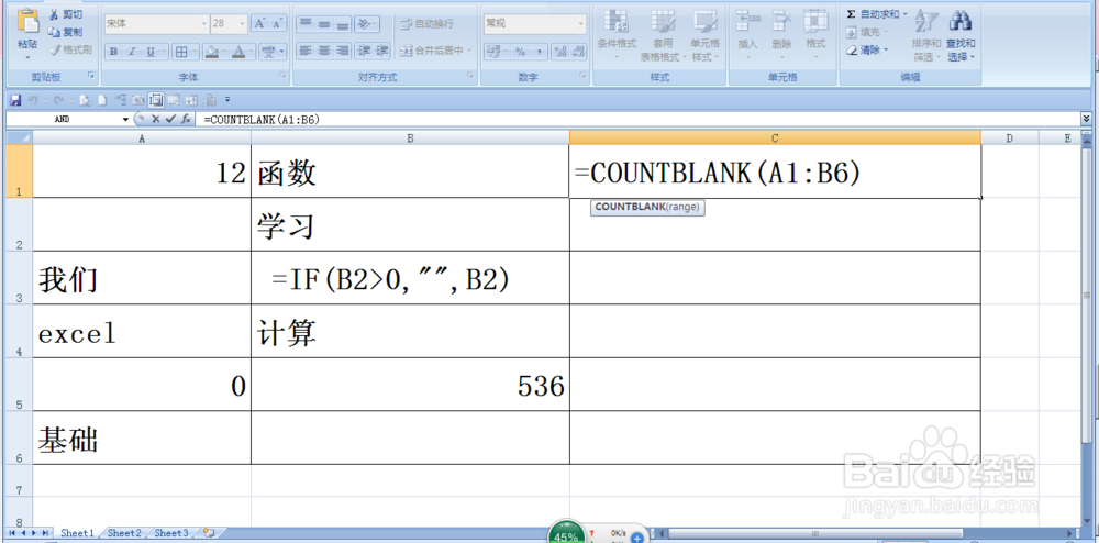 countblank函数的使用方法