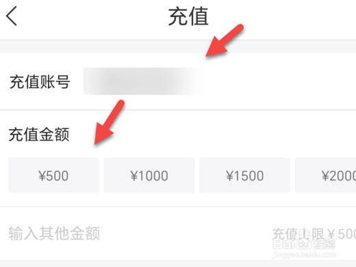 华住会怎么充值
