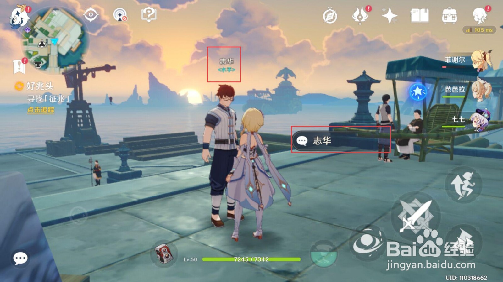 《原神》好兆头任务攻略步骤