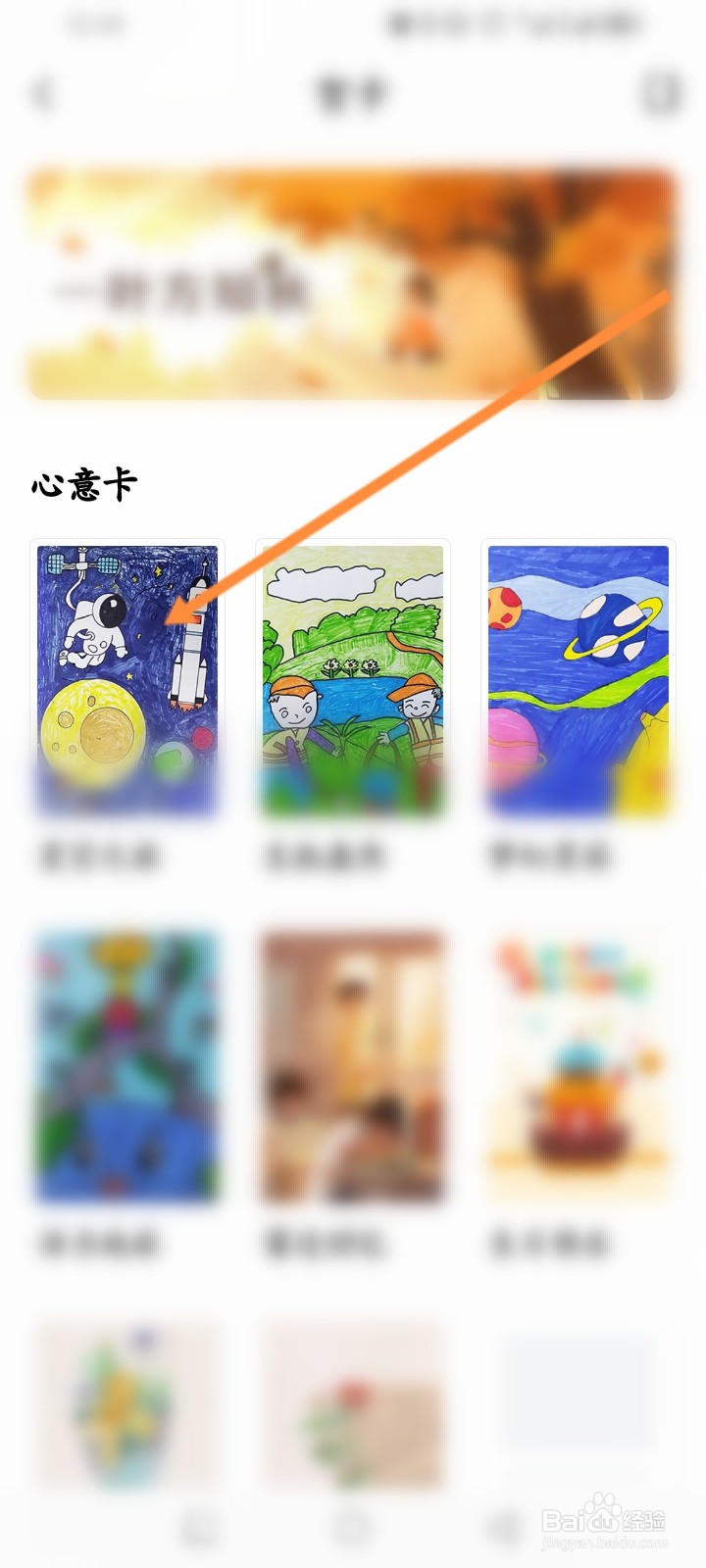 QQ邮箱软件怎么制作心愿卡