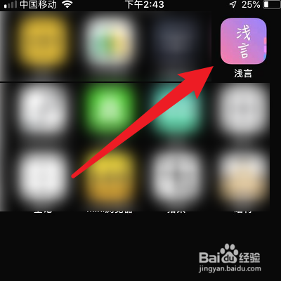 如何切换浅言的账号？