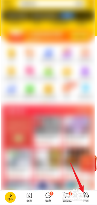 美团APP如何查看我的活动