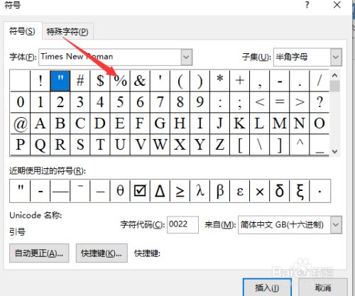 电脑上%这个符号怎么打出来