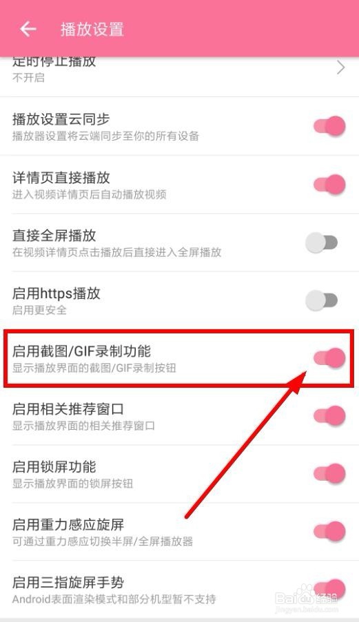 b站怎么截屏录制GIF图 哔哩哔哩截取动画