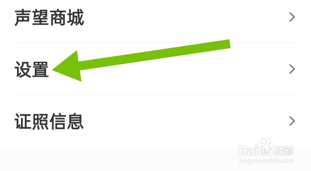 得间大字版软件如何开启WIFI下字体自动下载