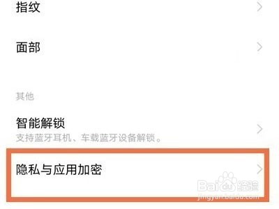 iQOO10如何隐藏应用
