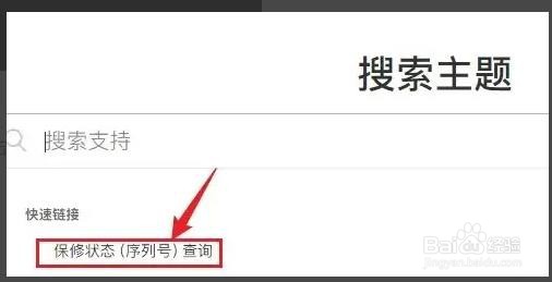 ipad平板怎么验机