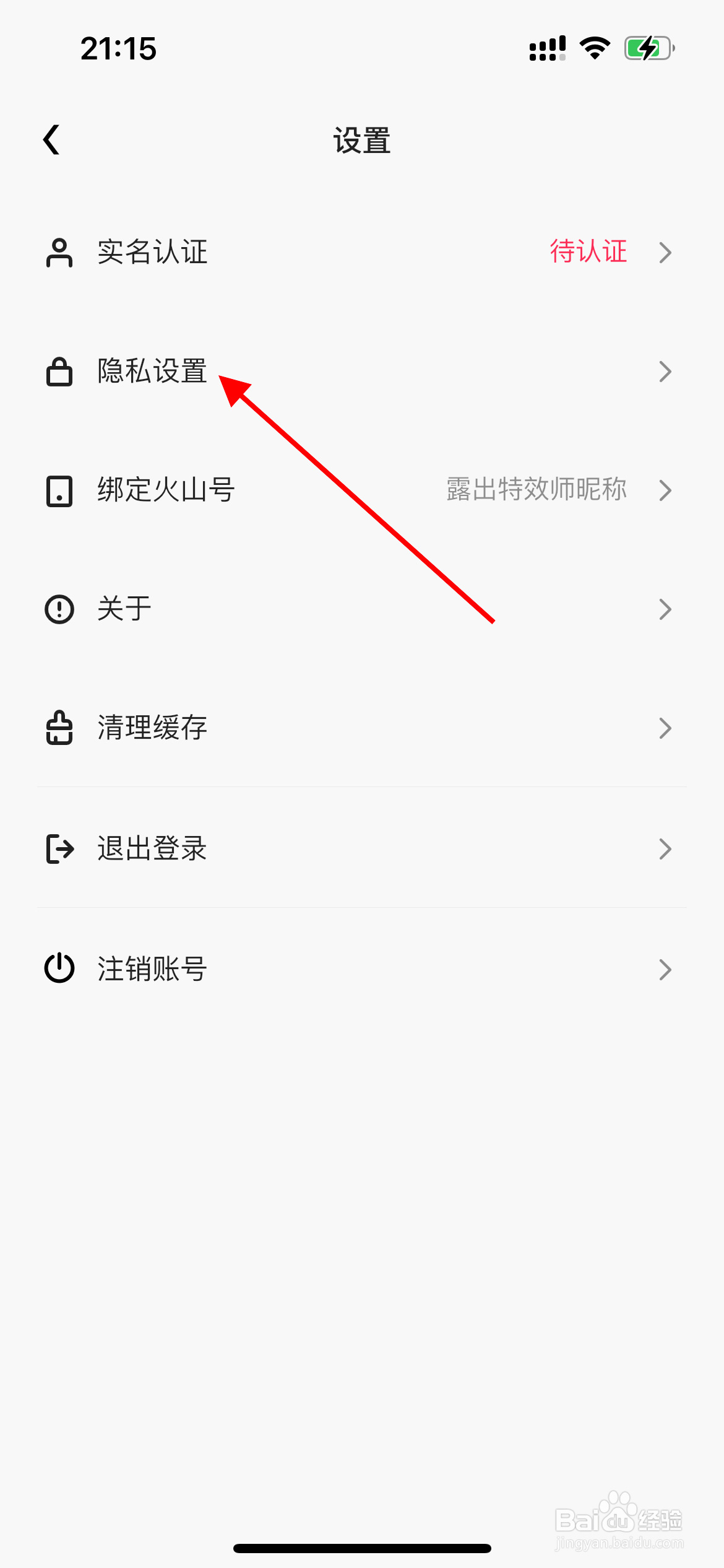 如何设置特效君允许访问日历