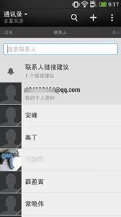 android 联系人群组筛选的操作步骤