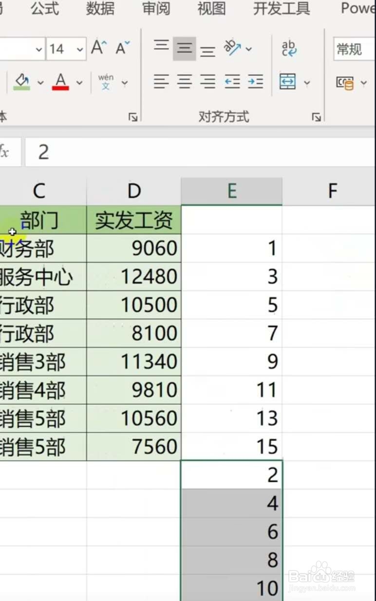 Excel工资表怎样快速生成工资条
