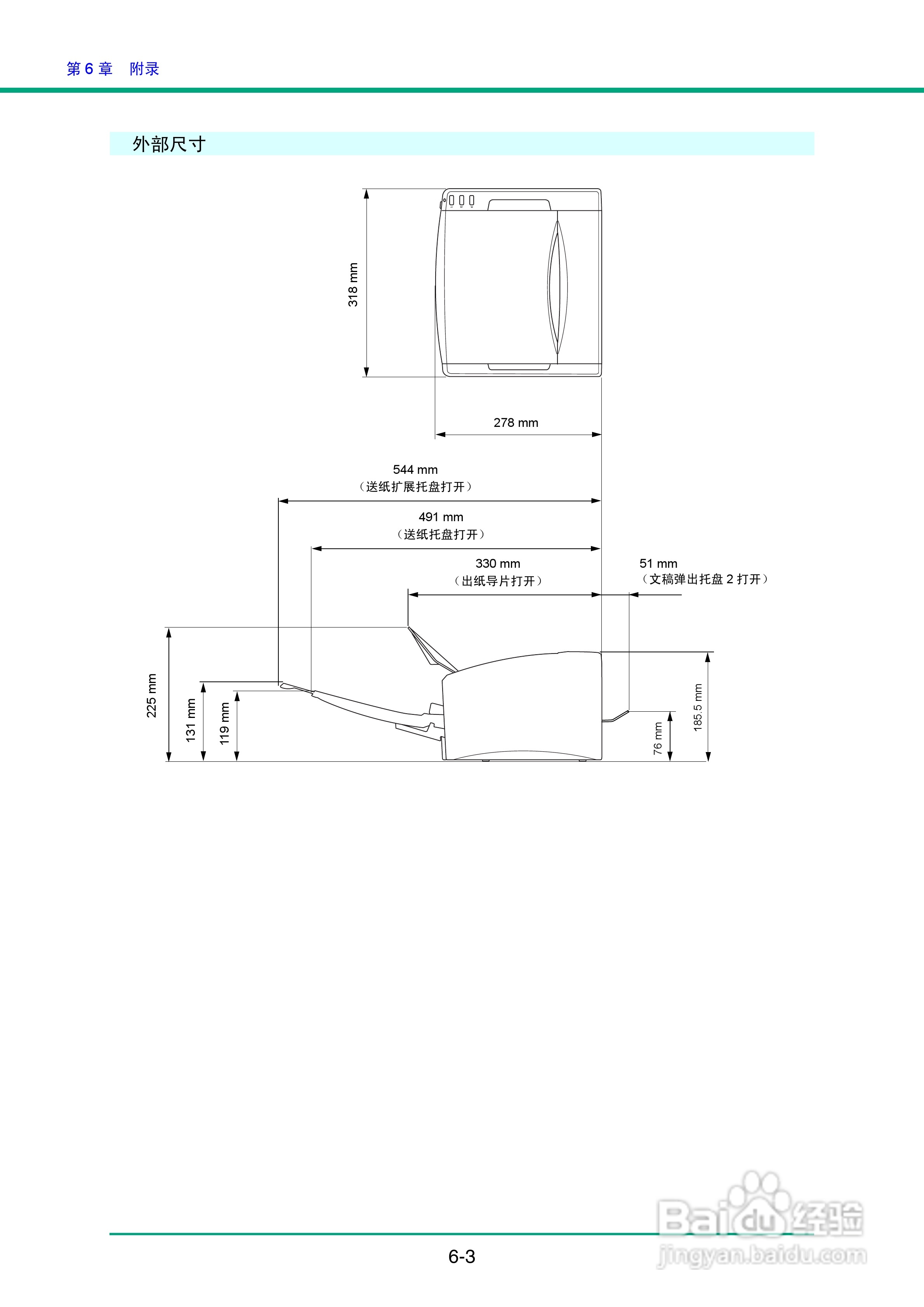佳能DR-4010C扫描仪使用说明书:[9]
