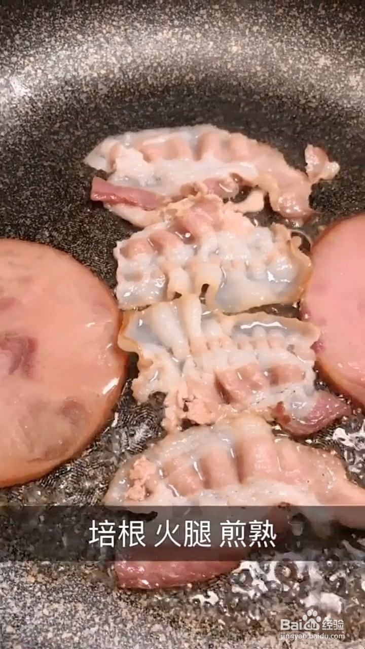 面包片和火腿怎么做