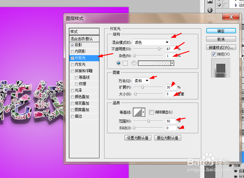 PS制作花纹字的效果