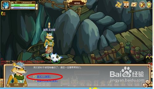 功夫派黑衣人任务怎么做呢？