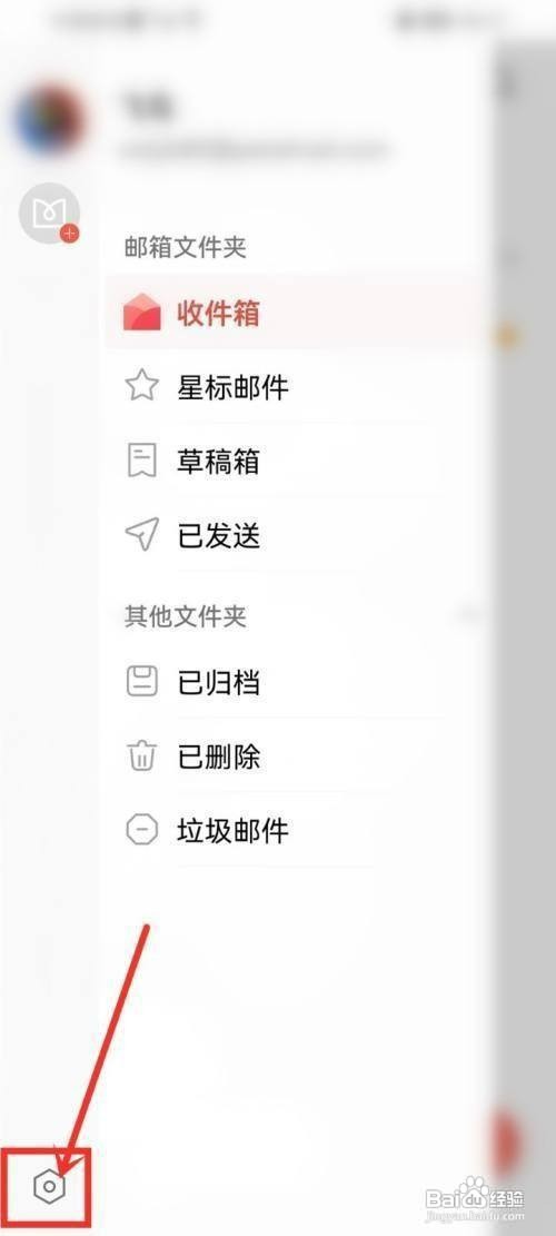 花瓣邮箱怎么才能绑定163邮箱